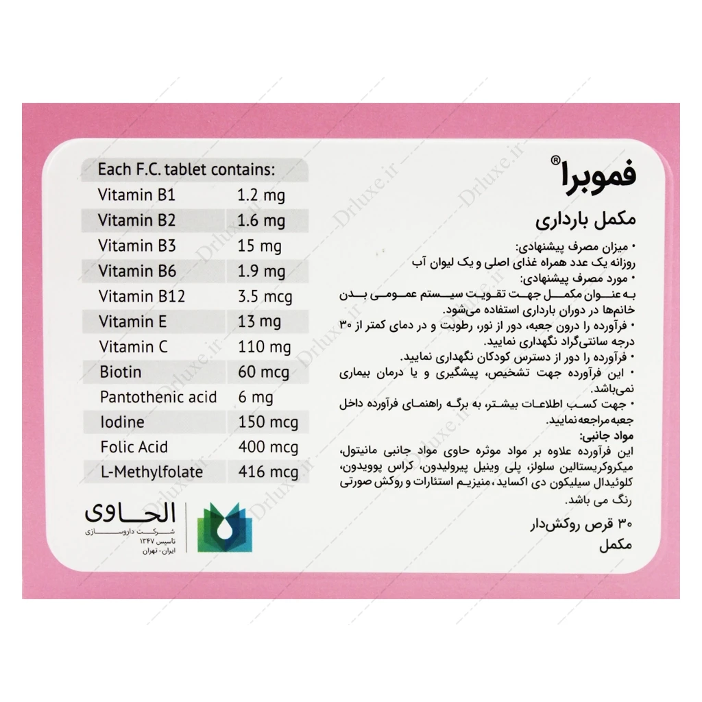قرص روکش دار فموبرا الحاوی 30 عدد